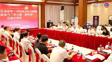 赣州经开区2023年三季度政企圆桌会在<a href='http://rx.mianfeifuyin.com/'>博彩九州平台</a>顺利召开